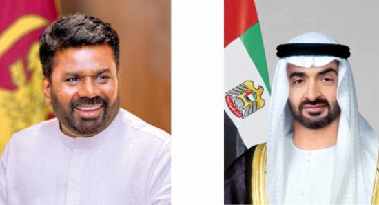 ජනපති අනුර එක්සත් අරාබි එමීර් රාජ්‍යයට ස්තූති කරයි